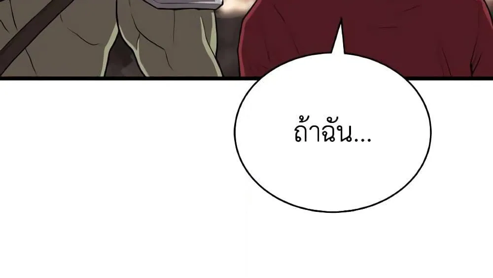 Hoarding in Hell - หน้า 54