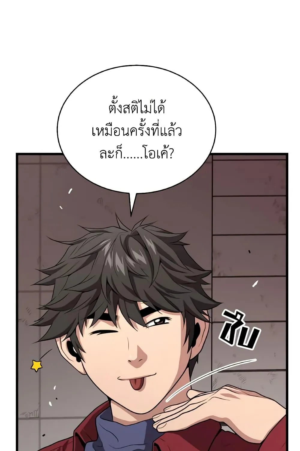 Hoarding in Hell - หน้า 55