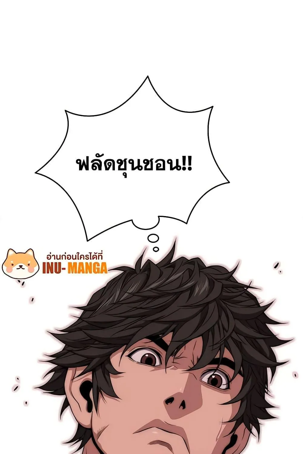 Hoarding in Hell - หน้า 24