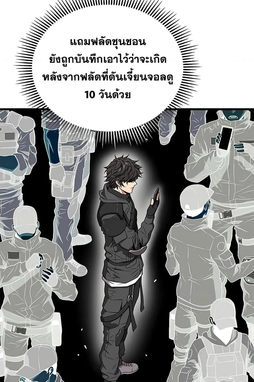 Hoarding in Hell - หน้า 26