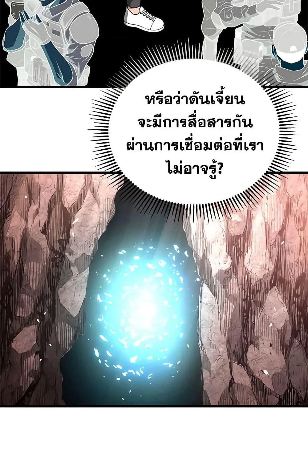 Hoarding in Hell - หน้า 27