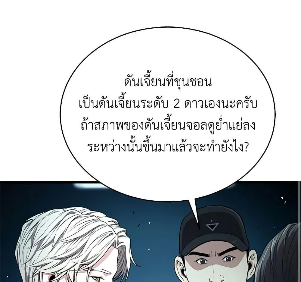 Hoarding in Hell - หน้า 33