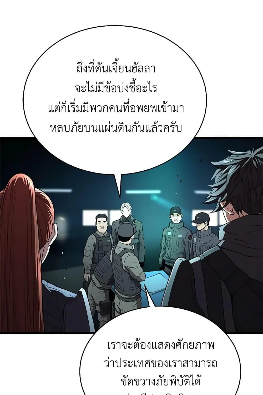 Hoarding in Hell - หน้า 36