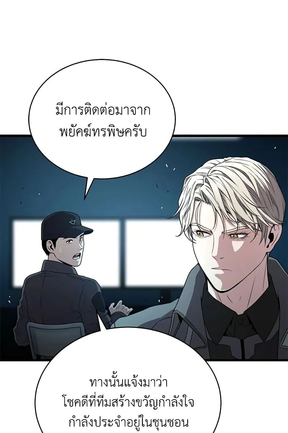 Hoarding in Hell - หน้า 39