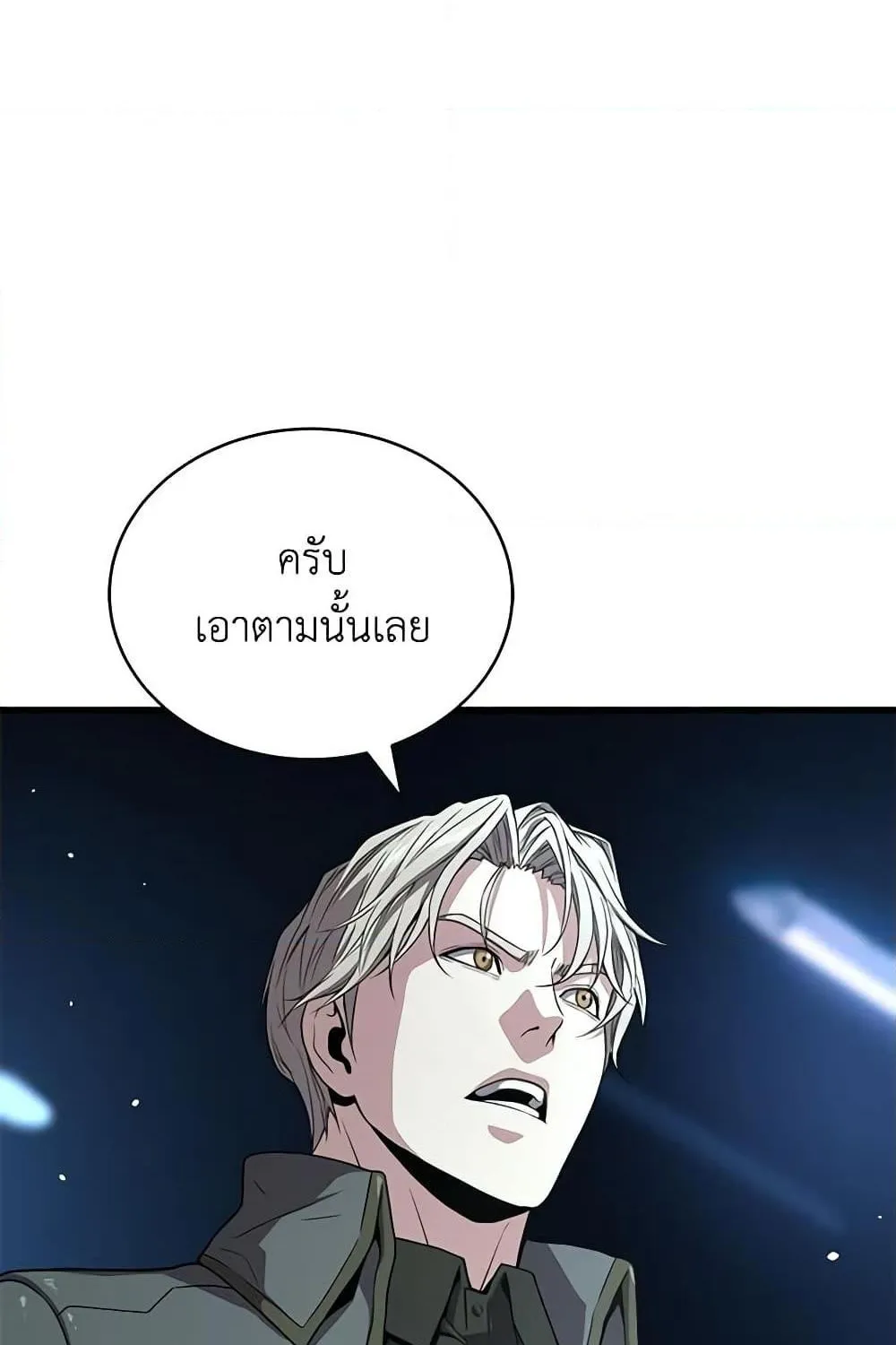 Hoarding in Hell - หน้า 42