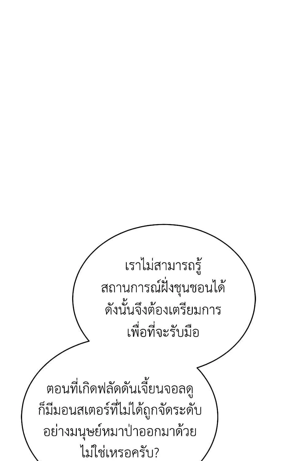 Hoarding in Hell - หน้า 46