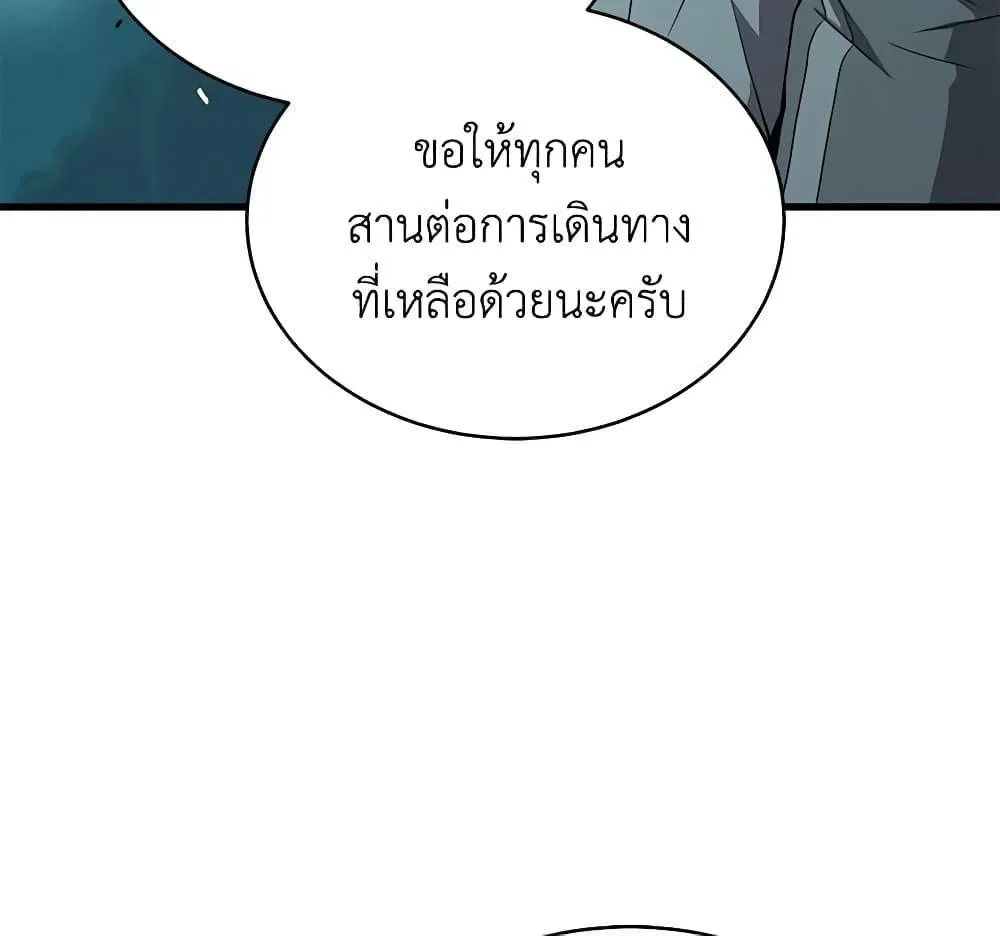 Hoarding in Hell - หน้า 48