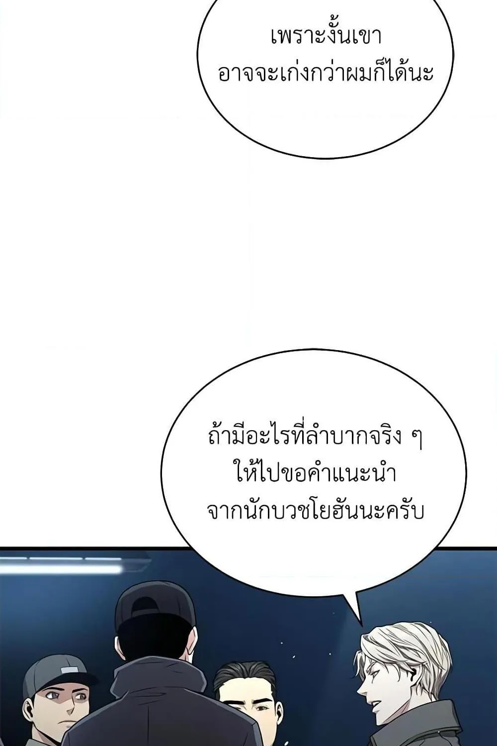 Hoarding in Hell - หน้า 51