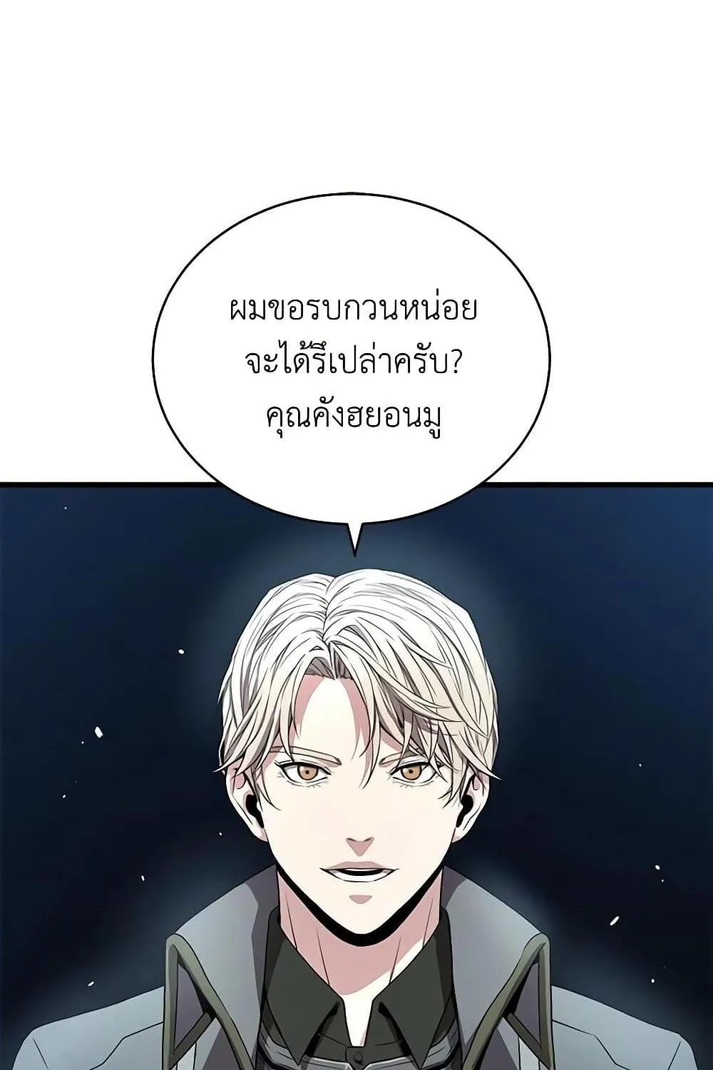 Hoarding in Hell - หน้า 55