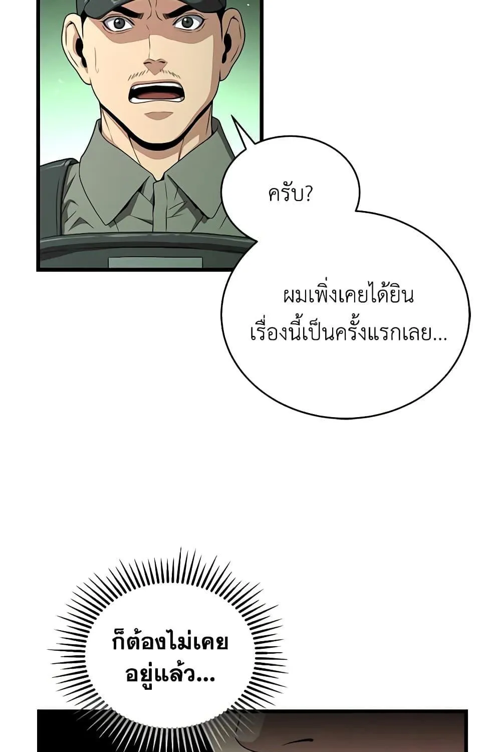 Hoarding in Hell - หน้า 17