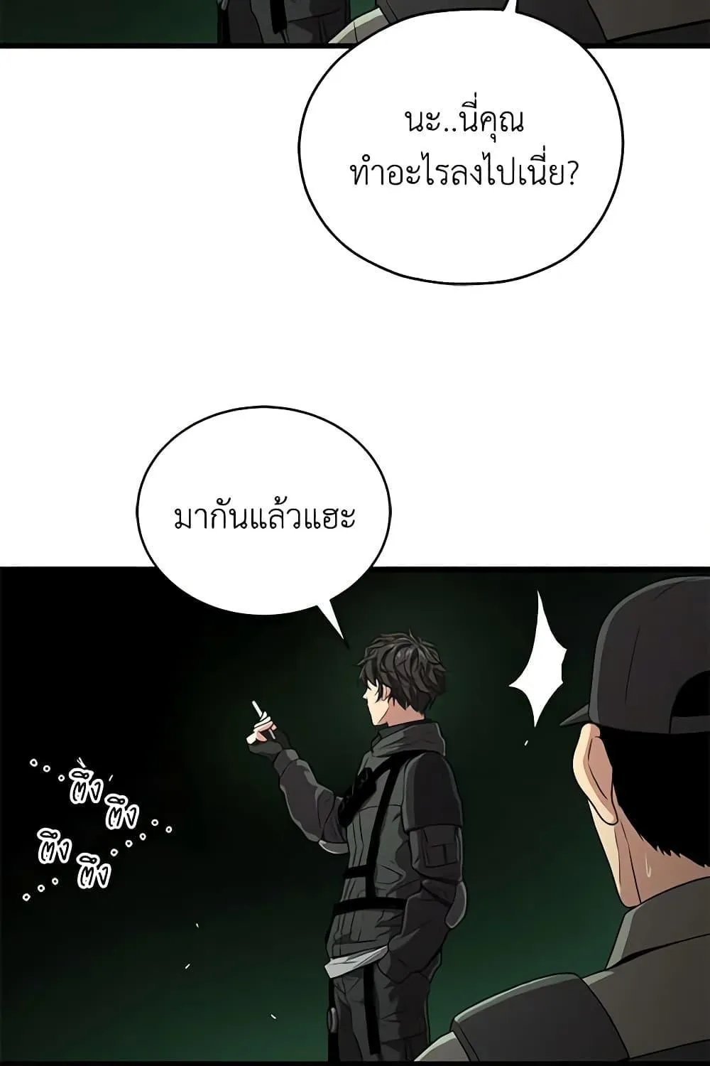 Hoarding in Hell - หน้า 23