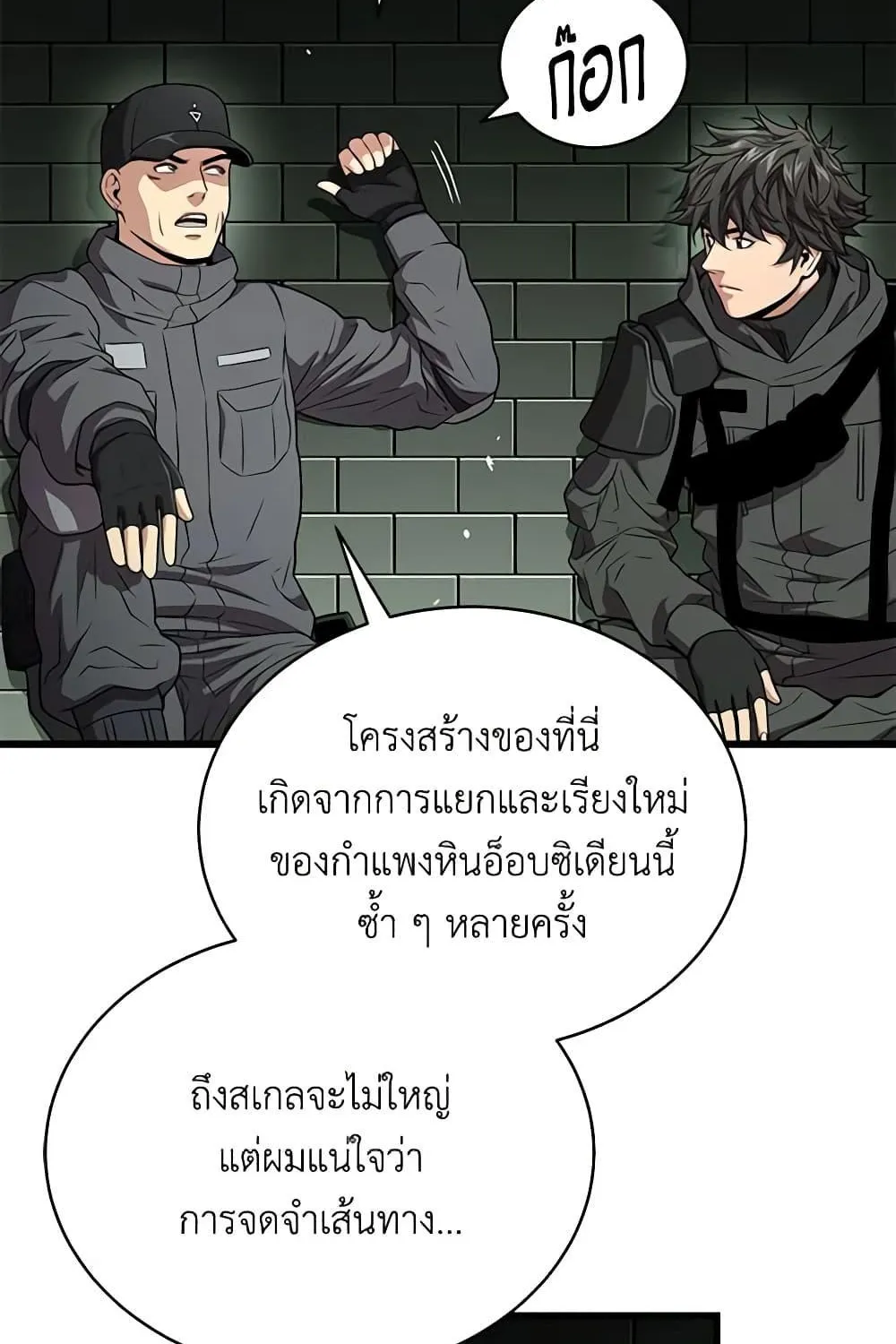 Hoarding in Hell - หน้า 90