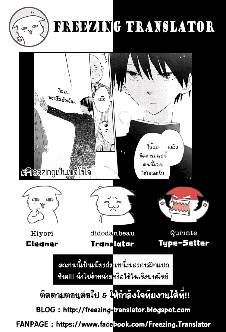 Hokenshitsu no Kageyama-kun - หน้า 40