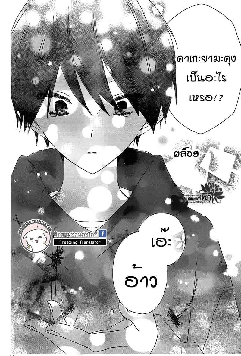 Hokenshitsu no Kageyama-kun - หน้า 10