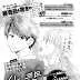 Hokenshitsu no Kageyama-kun - หน้า 28