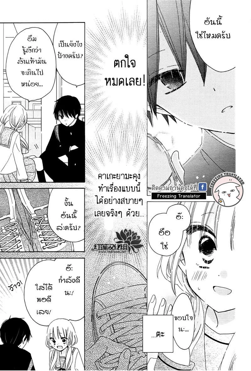 Hokenshitsu no Kageyama-kun - หน้า 16