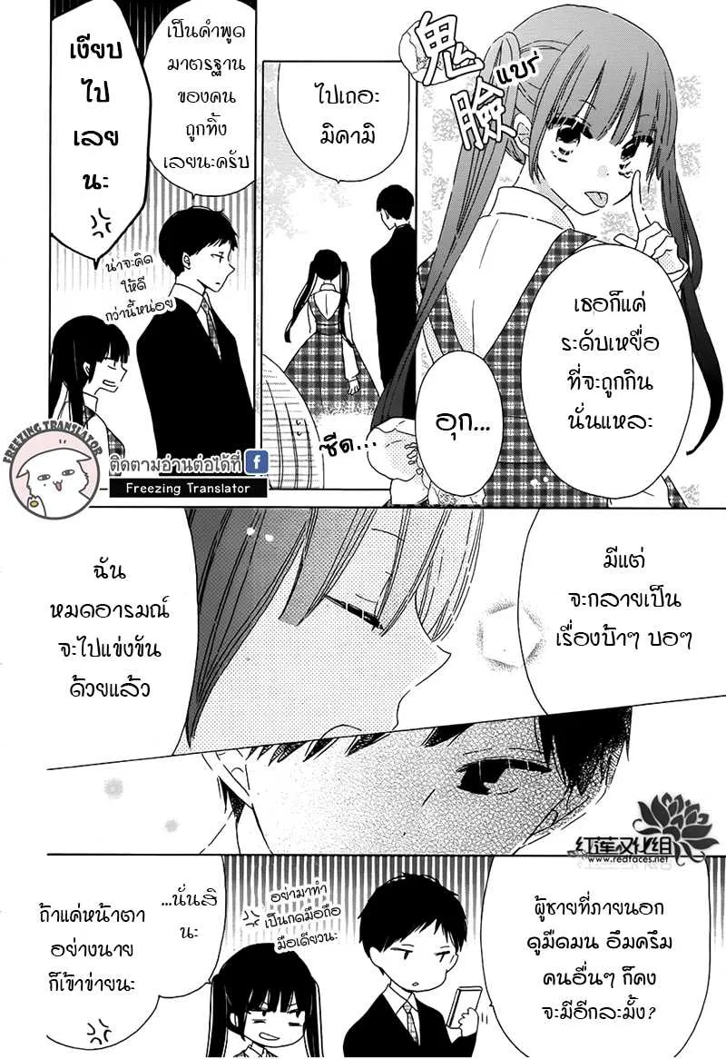 Hokenshitsu no Kageyama-kun - หน้า 5