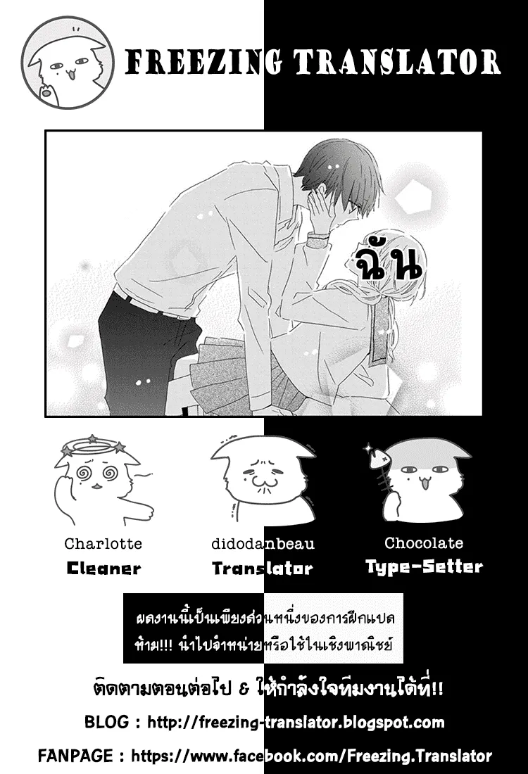 Hokenshitsu no Kageyama-kun - หน้า 31