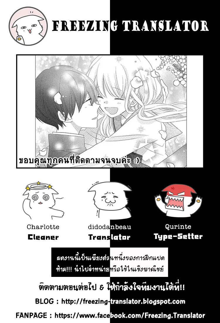 Hokenshitsu no Kageyama-kun - หน้า 43