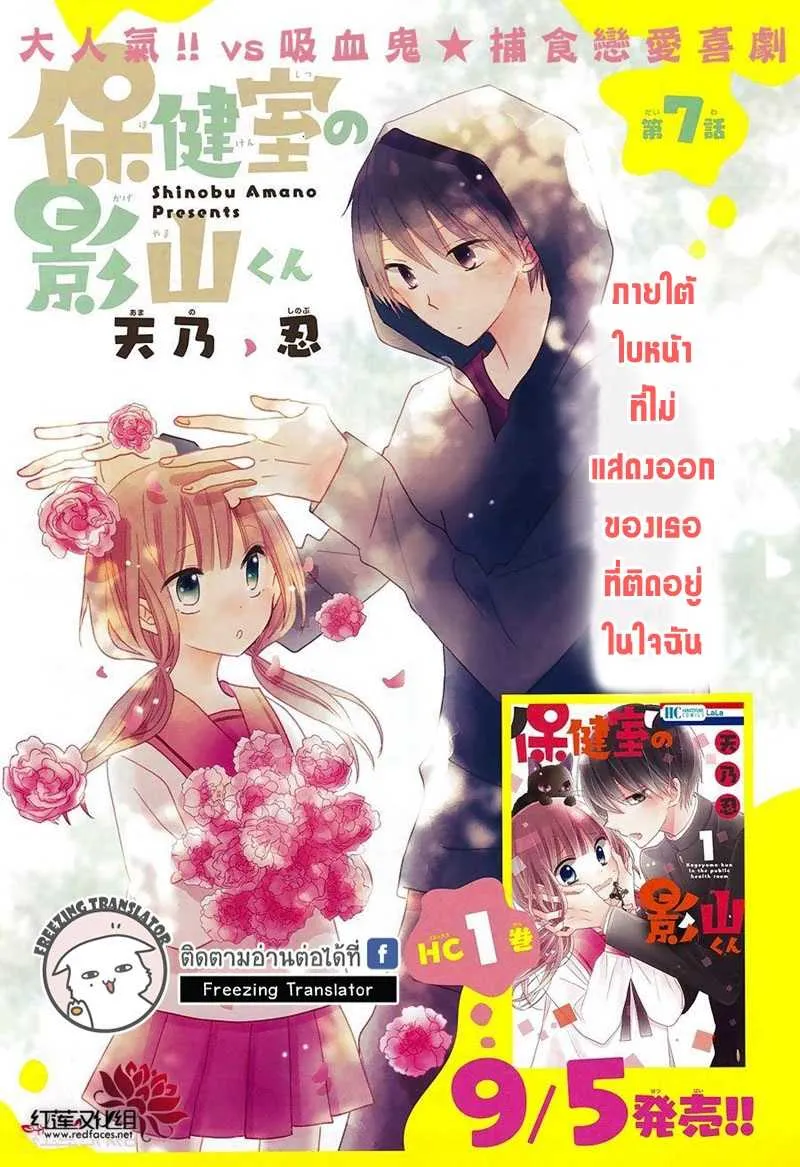 Deemanga Comic online