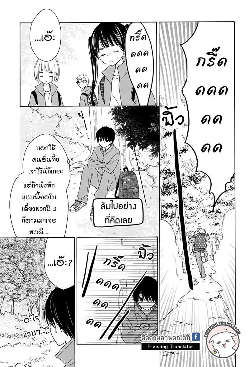 Hokenshitsu no Kageyama-kun - หน้า 27