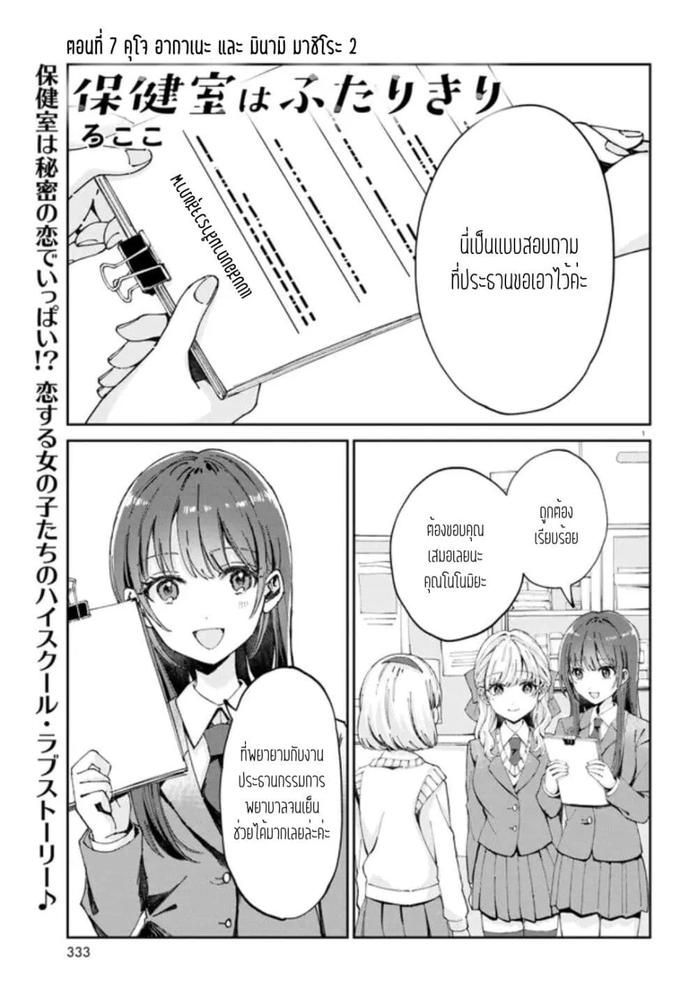 SiamManga Comic online