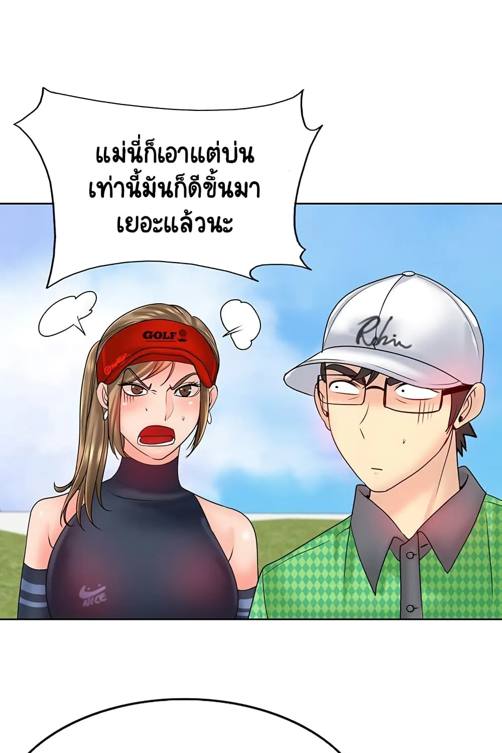 Hole In One - หน้า 27