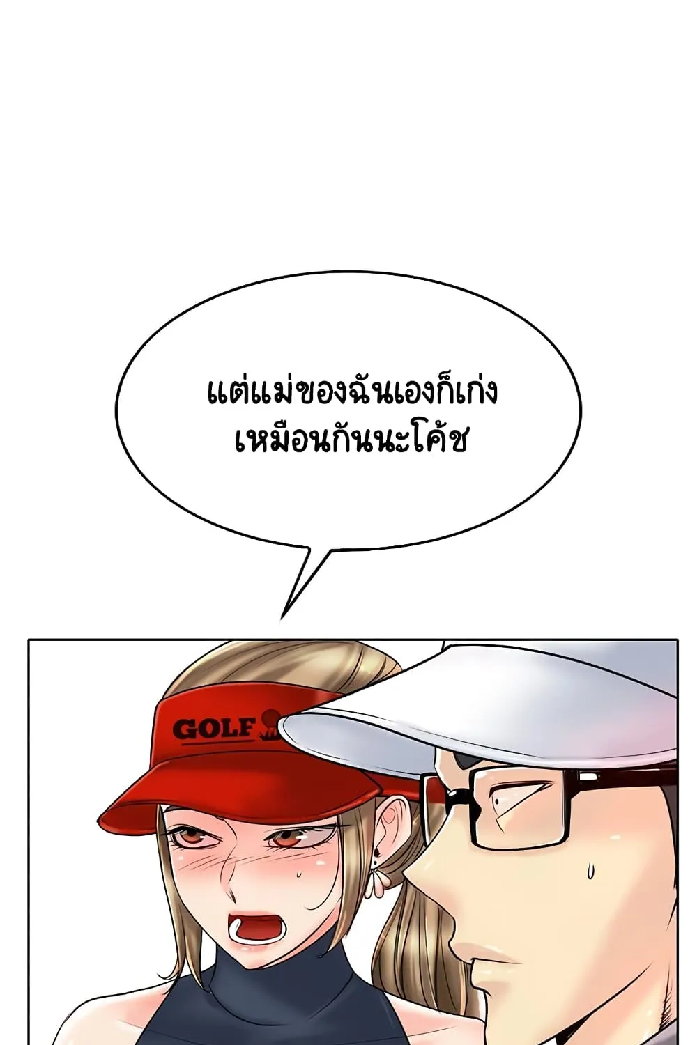 Hole In One - หน้า 7