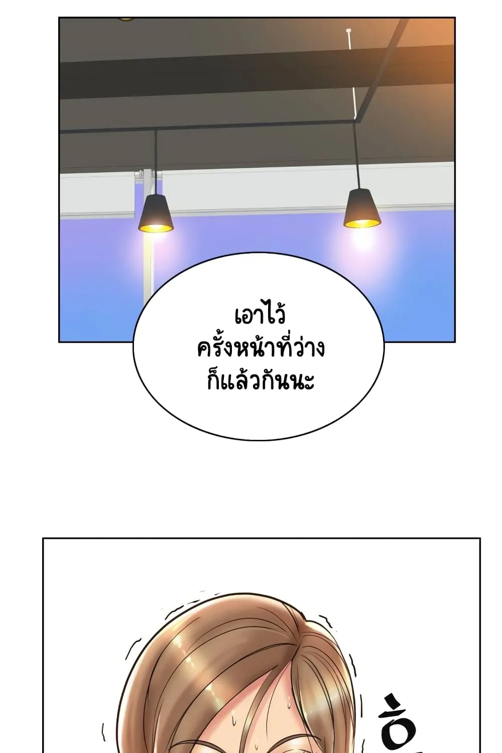 Hole In One - หน้า 47