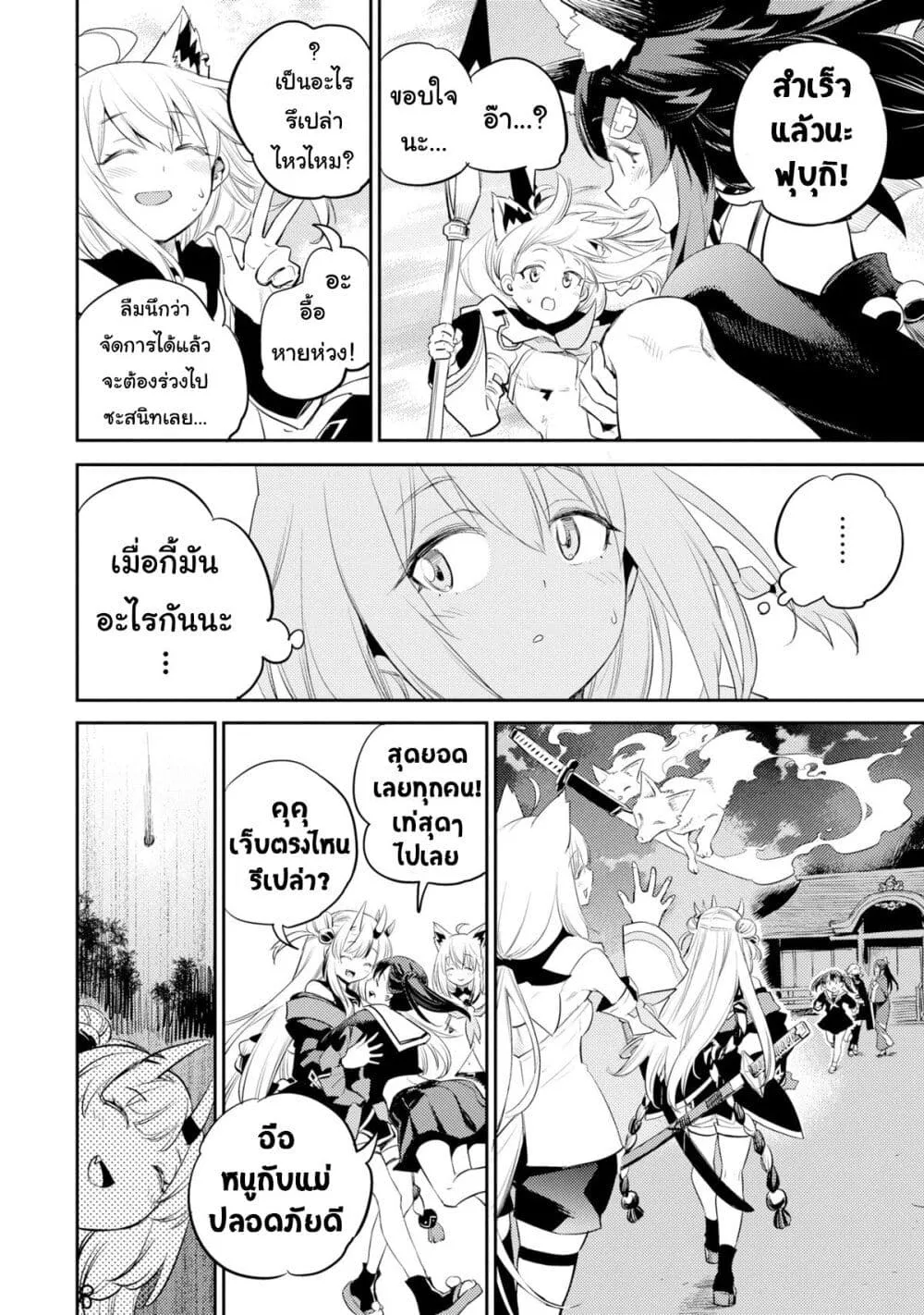 Holoearth Chronicles Side:E ~Yamato Phantasia~ - หน้า 11