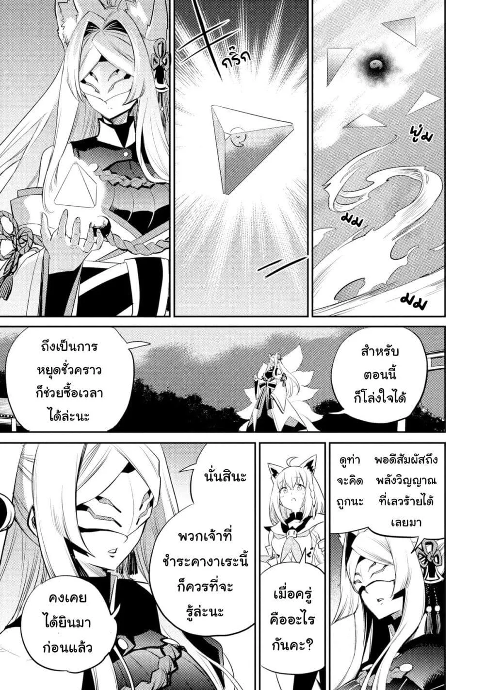 Holoearth Chronicles Side:E ~Yamato Phantasia~ - หน้า 16