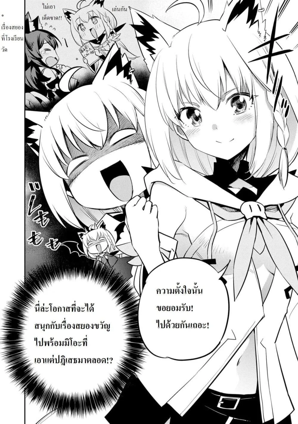 Holoearth Chronicles Side:E ~Yamato Phantasia~ - หน้า 1