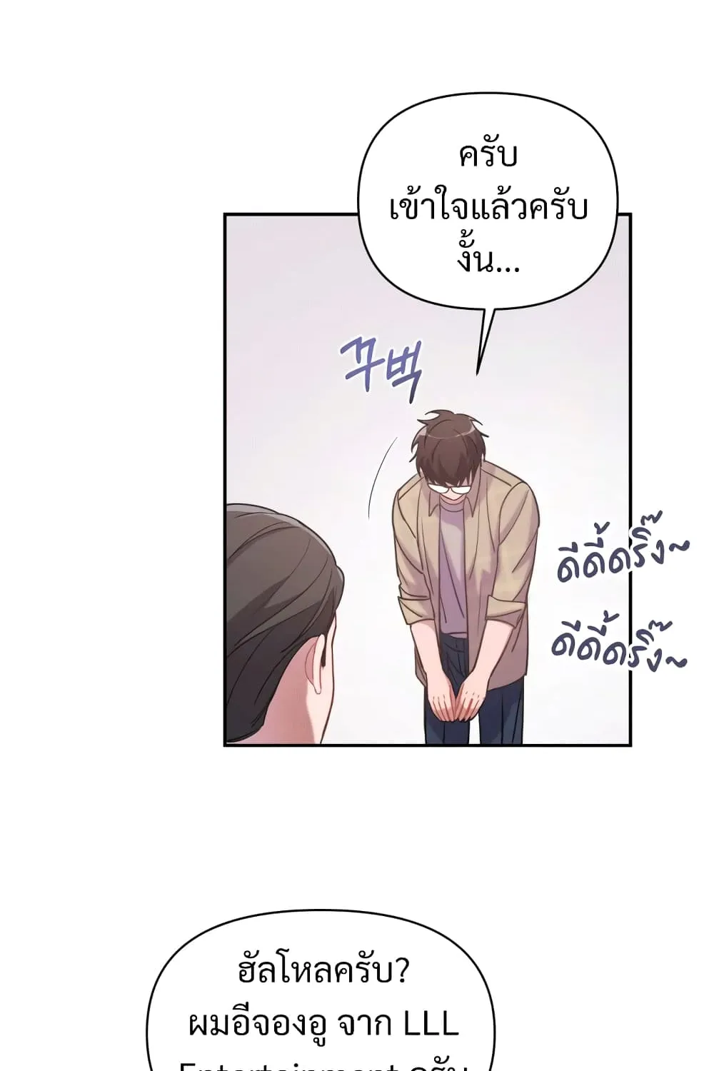 Holy IDOL - หน้า 118