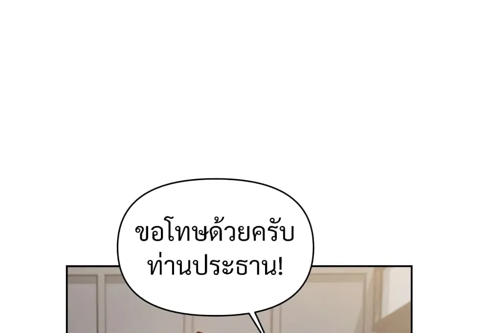 Holy IDOL - หน้า 16