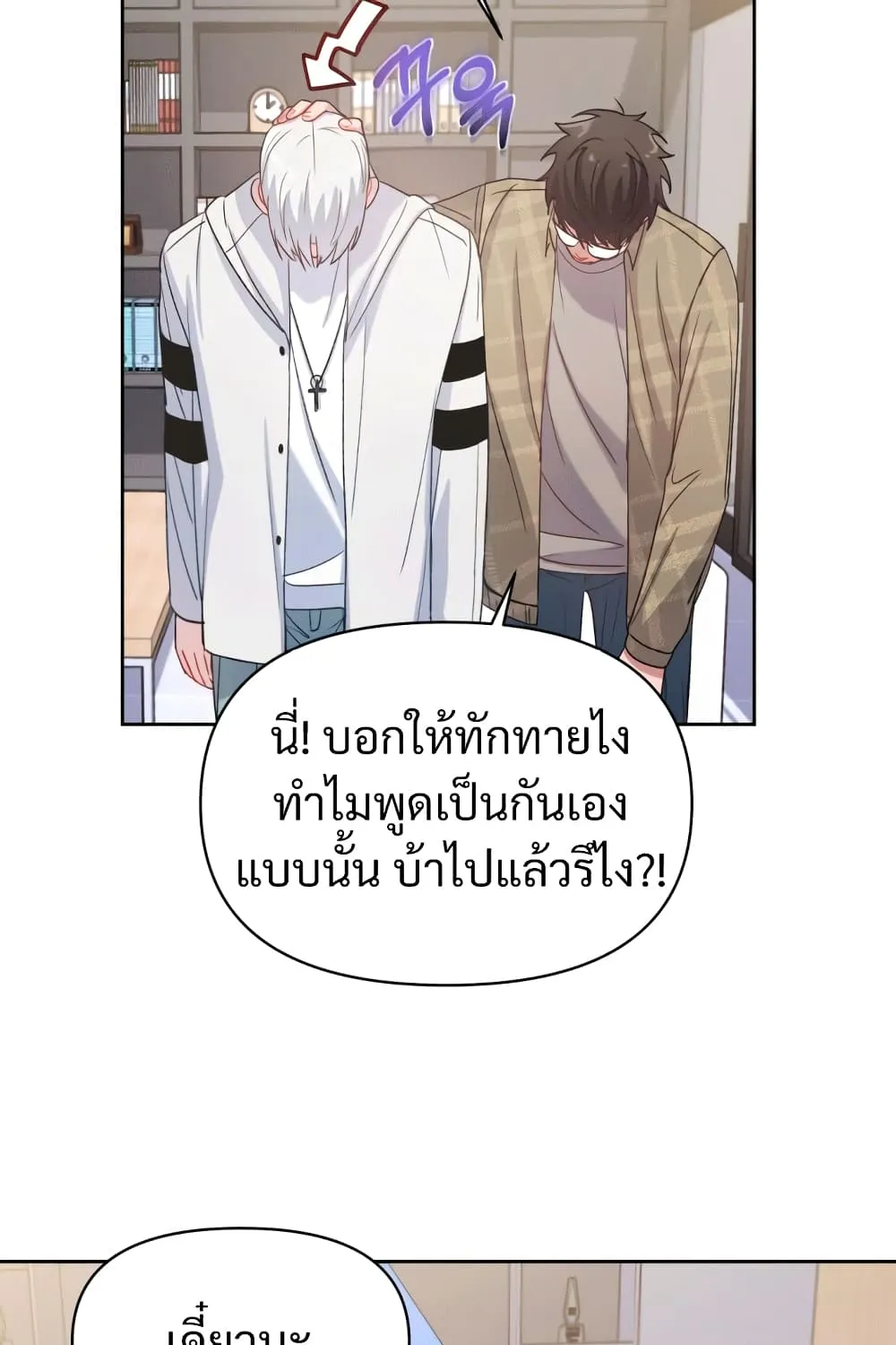 Holy IDOL - หน้า 17