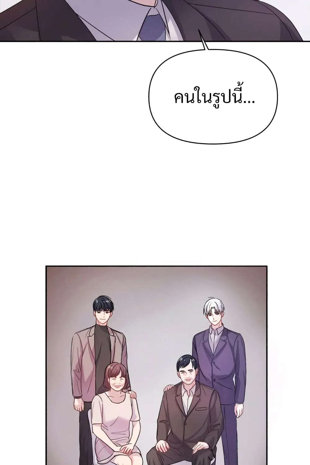 Holy IDOL - หน้า 23