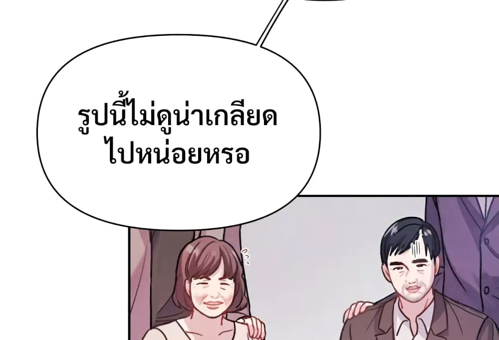 Holy IDOL - หน้า 26