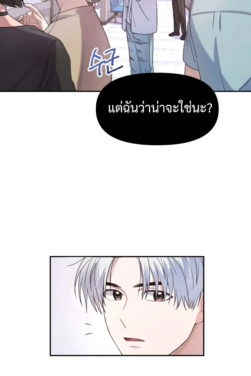 Holy IDOL - หน้า 47