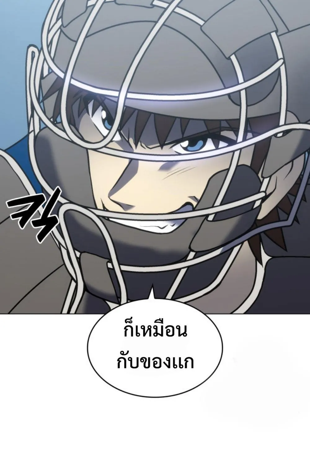 Home Plate Villain - หน้า 26