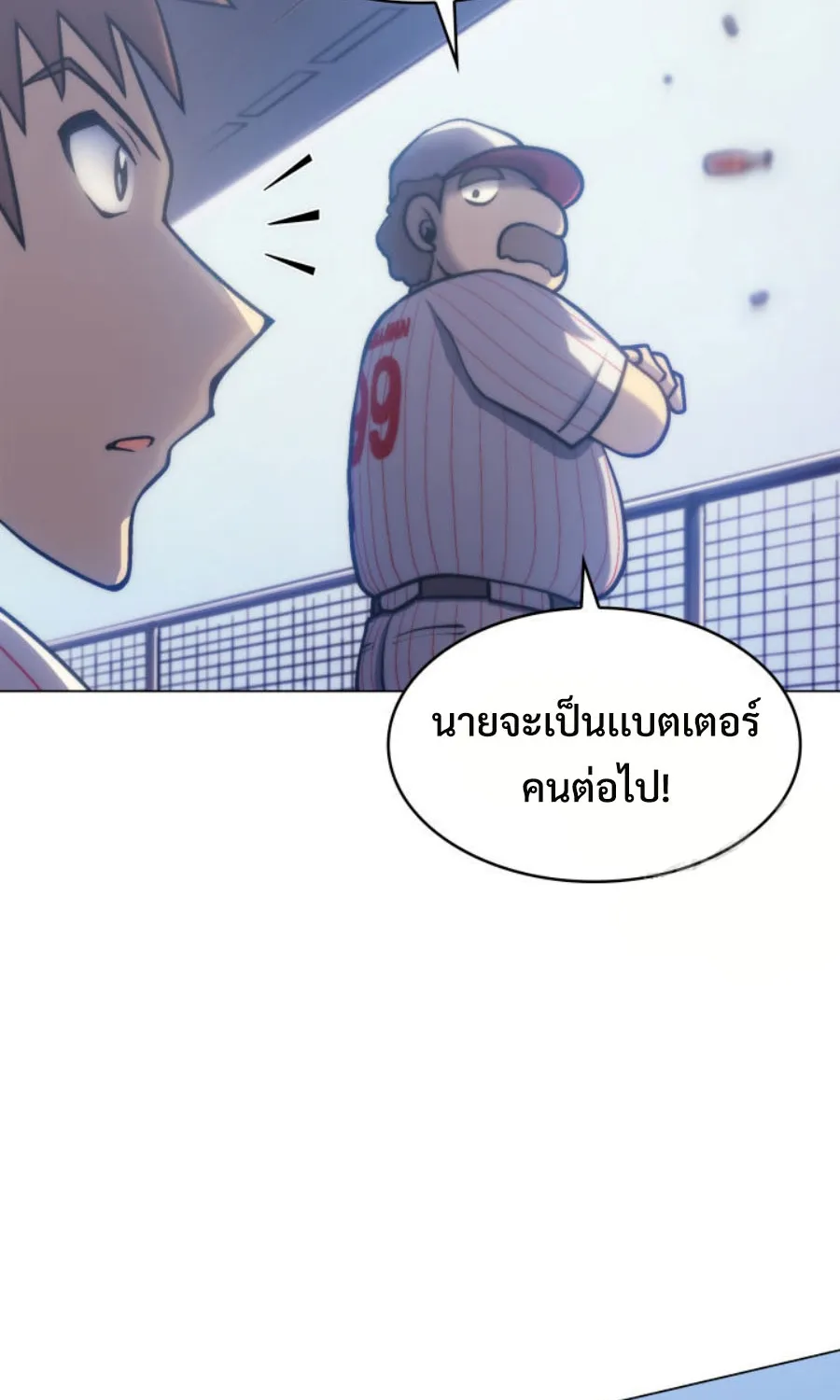 Home Plate Villain - หน้า 5