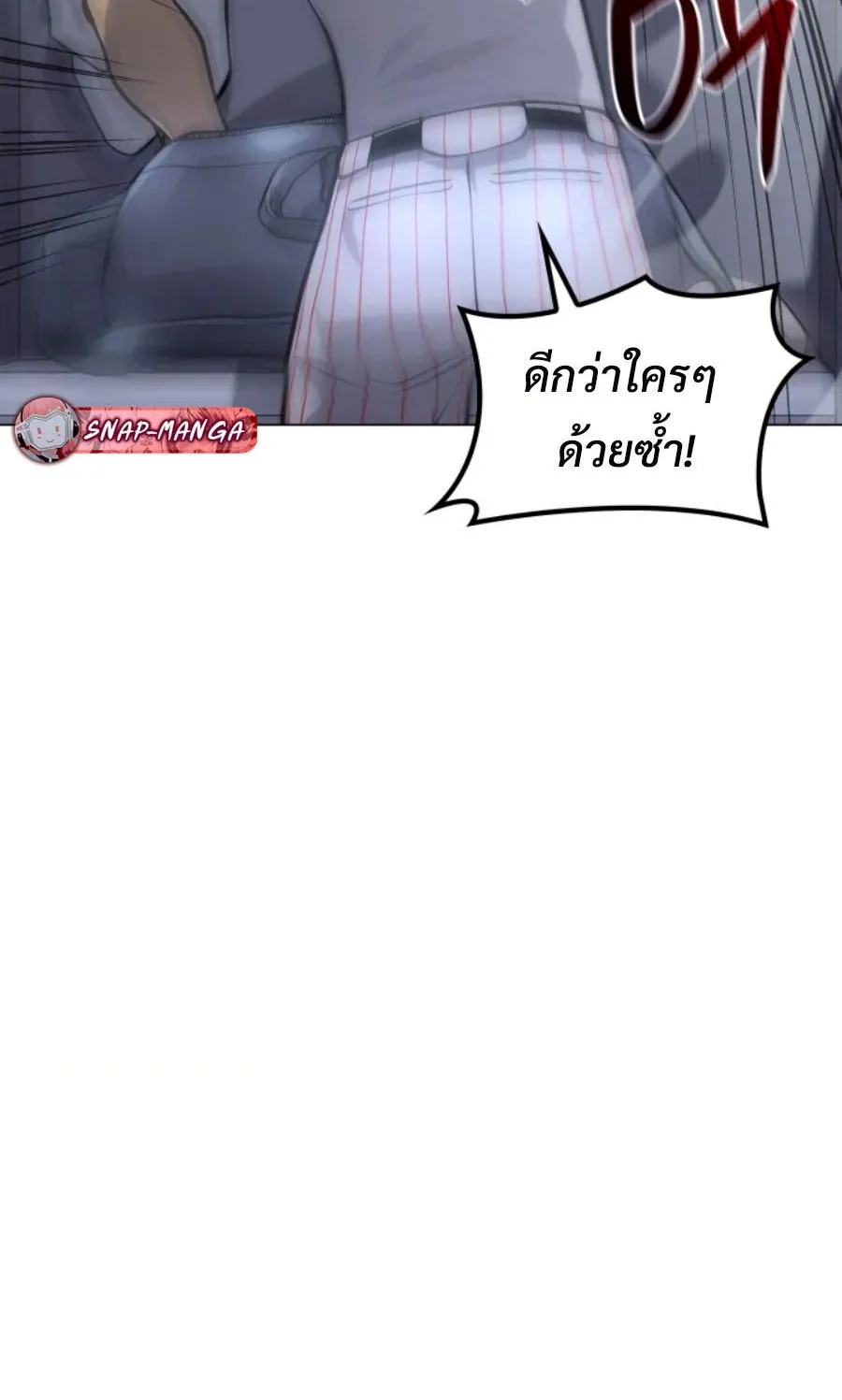 Home Plate Villain - หน้า 11