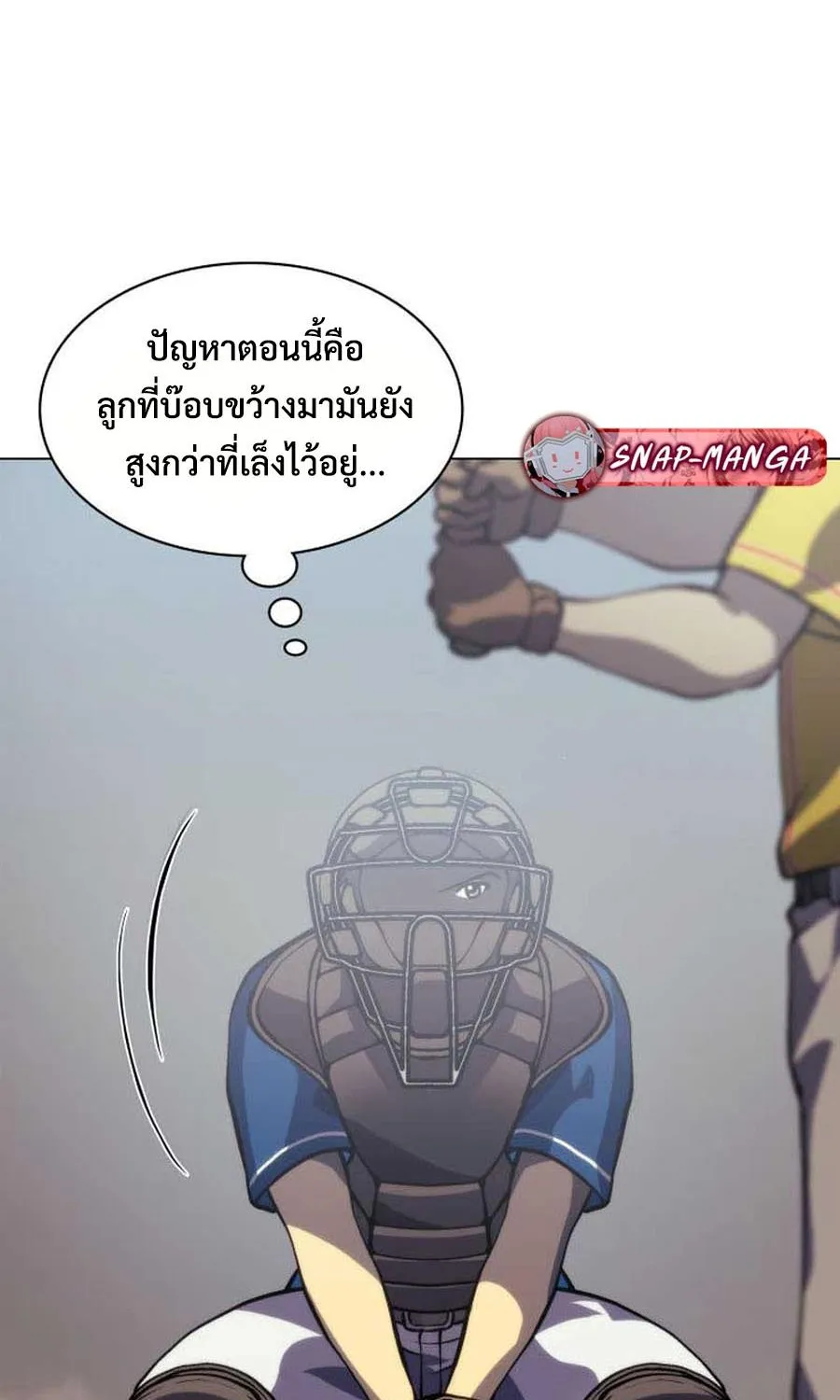 Home Plate Villain - หน้า 59