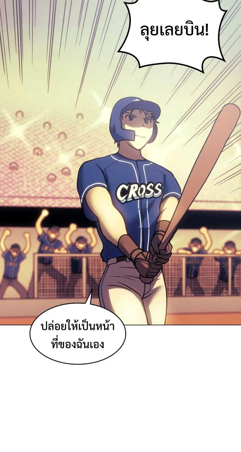 Home Plate Villain - หน้า 32