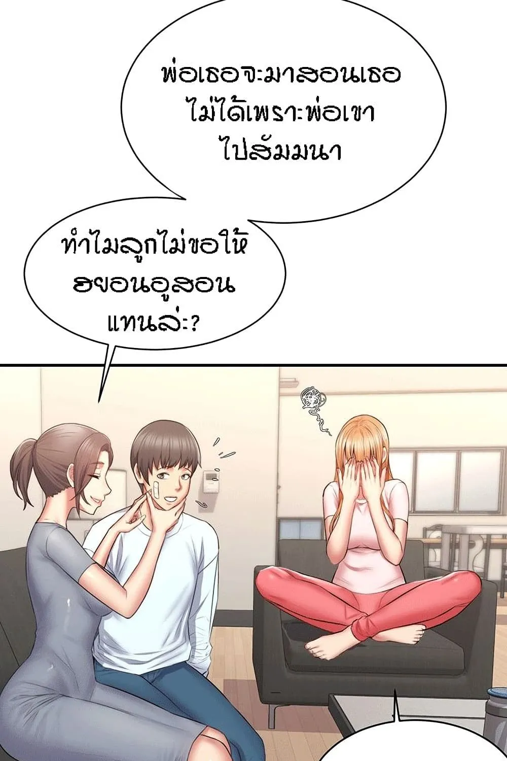 Homestay - หน้า 72