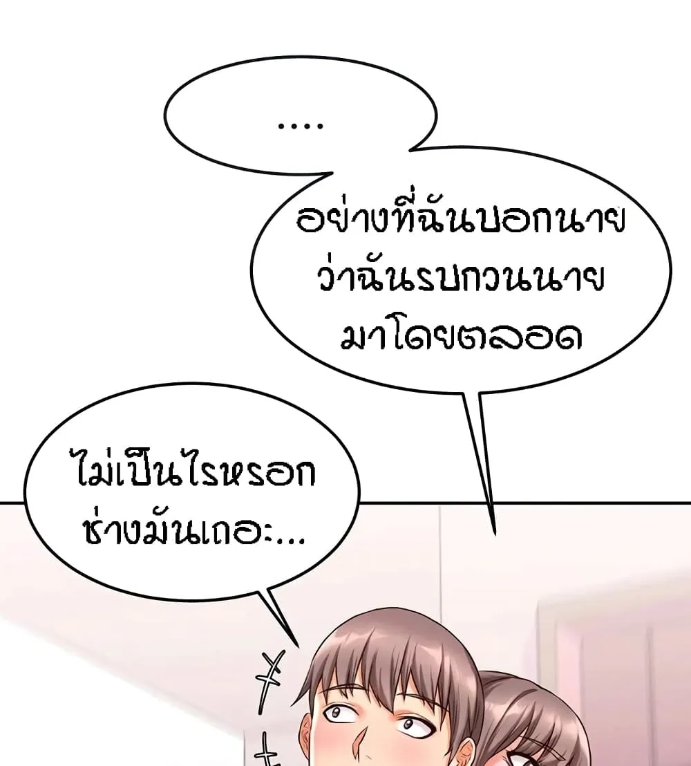 Homestay - หน้า 19