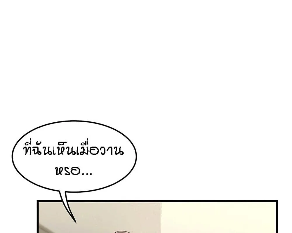 Homestay - หน้า 68