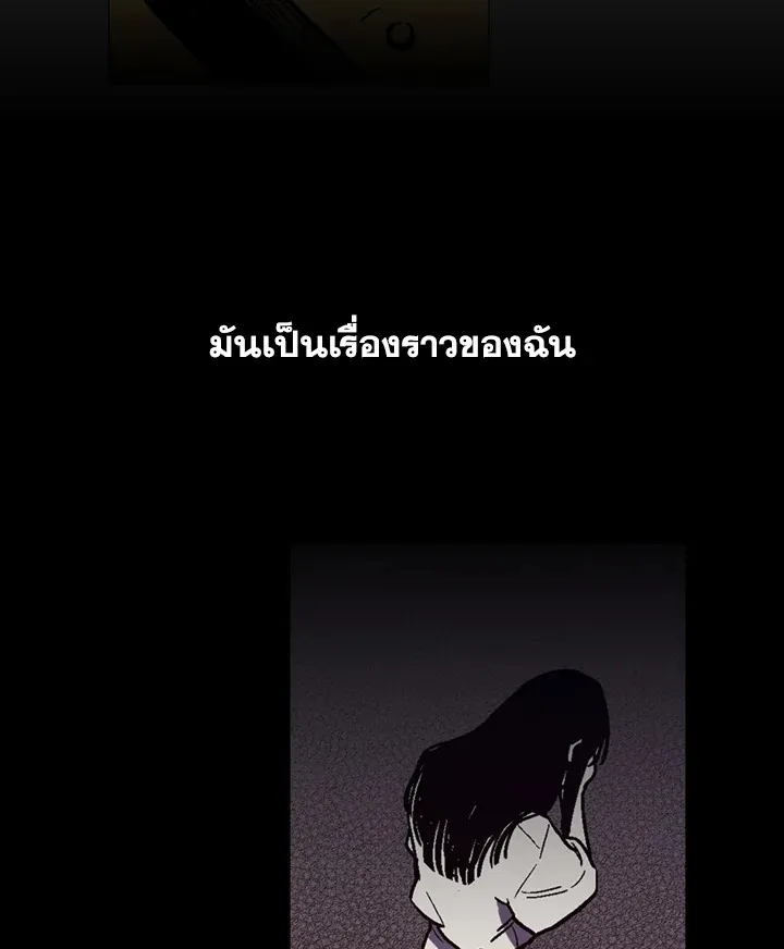 Honey Blood - หน้า 2