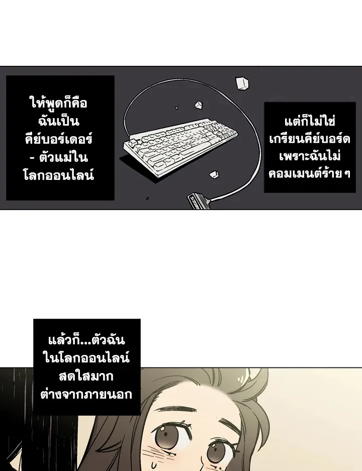 Honey Blood - หน้า 16