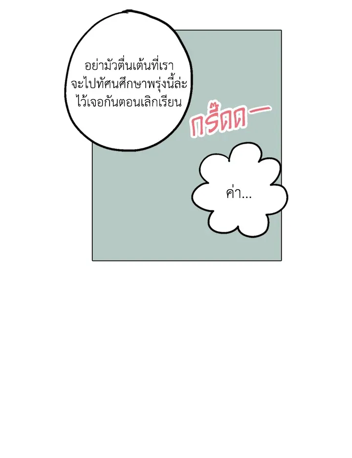 Honey Blood - หน้า 24