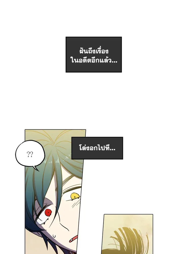 Honey Blood - หน้า 62